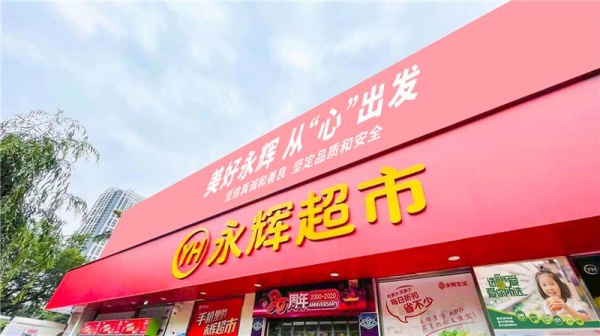 博大策略 “90后”北大硕士，出任永辉CEO！